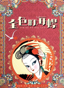玖玖香蕉视频